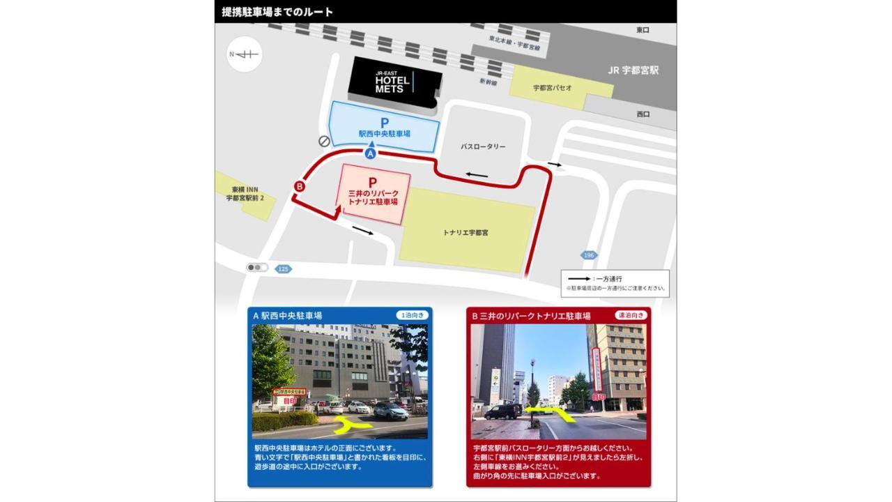 Jr-East Hotel Mets Utsunomiya Eksteriør billede